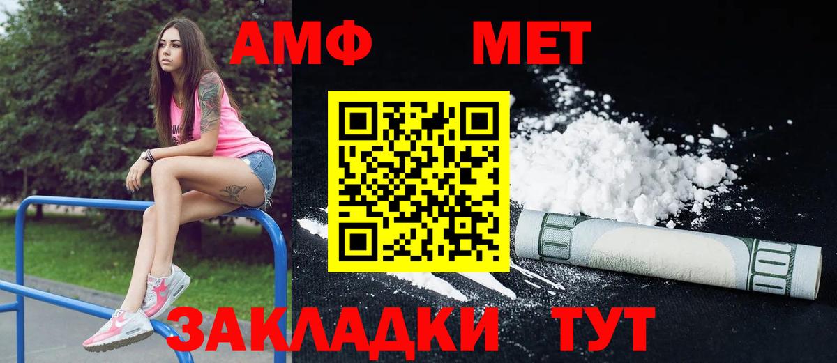Моздок  Amphetamine Розовый  Амфетамин  Амфетамин  Вход с VPN 