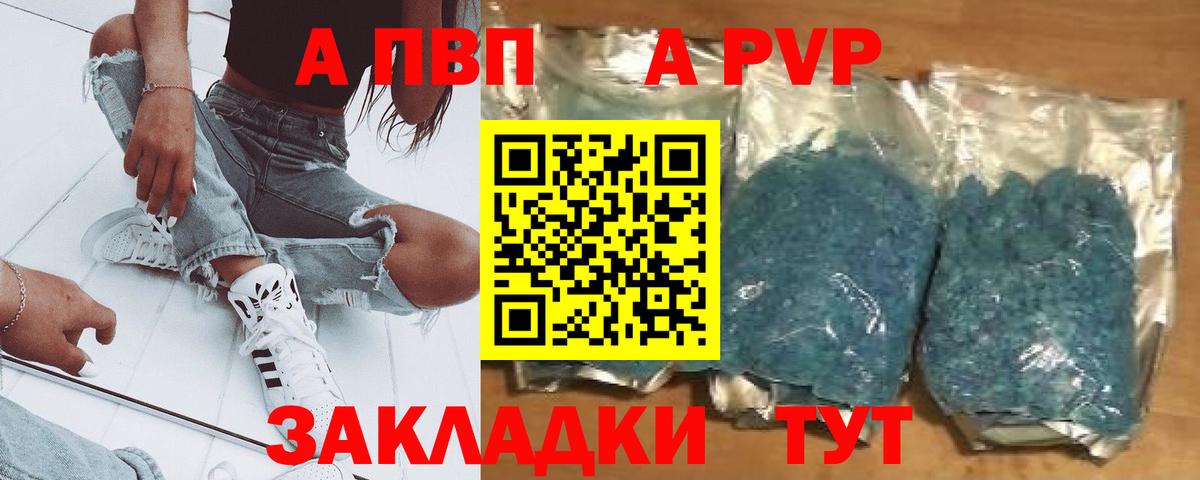 Моздок  Alpha PVP мука  Вход с VPN 