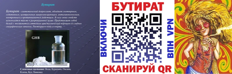 закладки  Моздок  KRAKEN вход  Бутират буратино 