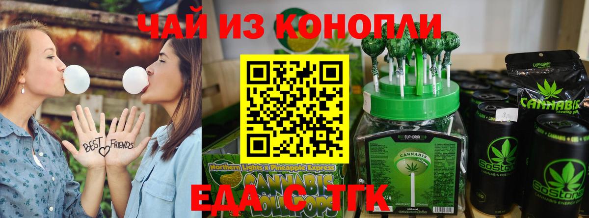 Canna-Cookies конопля  Вход с VPN  Моздок 