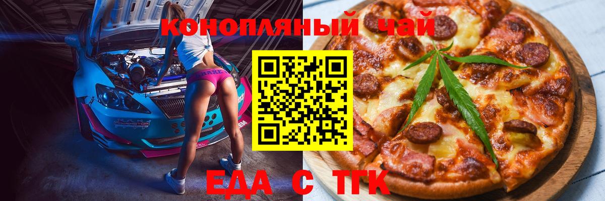 Cannafood конопля Моздок