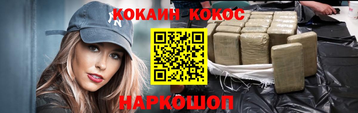 Кокаин 98% Моздок