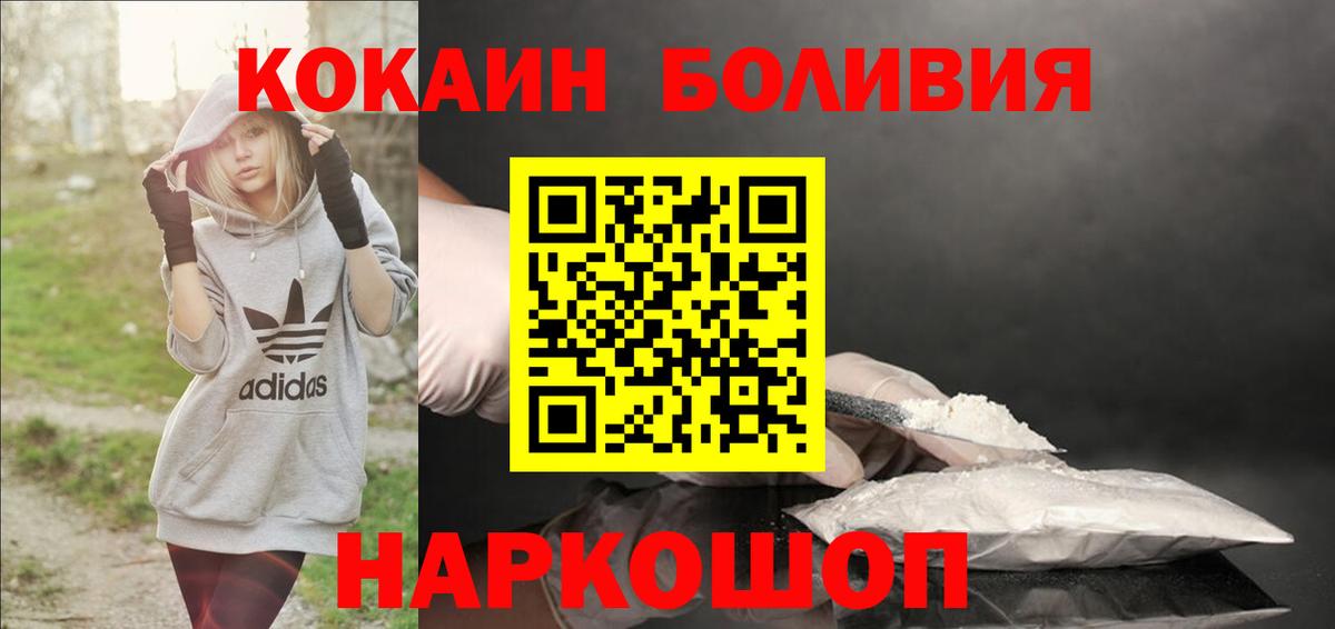 Моздок  Кокаин 97%  Вход с VPN  Кокаин Эквадор 