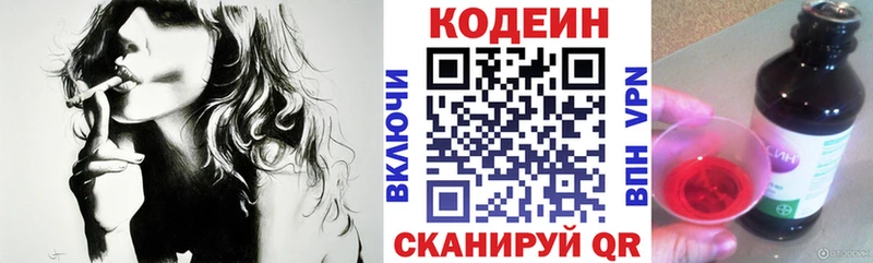 KRAKEN онион  Моздок  Codein напиток Lean (лин) 