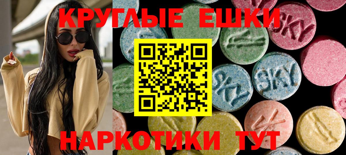 ЭКСТАЗИ MDMA  Вход с VPN  ЭКСТАЗИ 300 mg  ЭКСТАЗИ  Моздок 