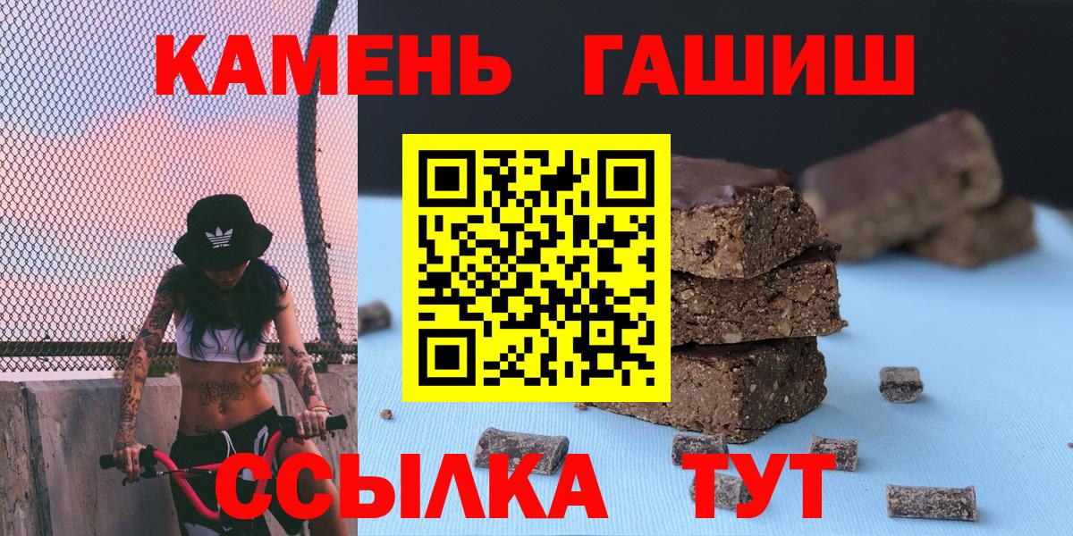 хочу наркоту  Вход с VPN  Моздок  ГАШИШ hashish  ГАШИШ VHQ 