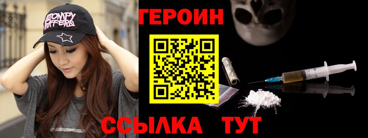 Героин герыч Моздок
