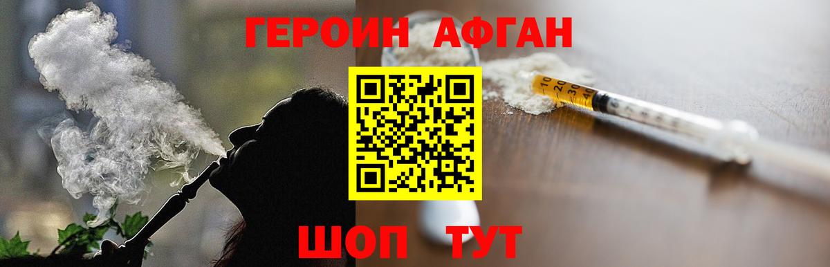 Моздок  ГЕРОИН гречка  Вход с VPN 