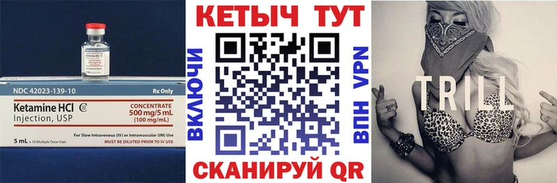 Кетамин VHQ  Моздок 