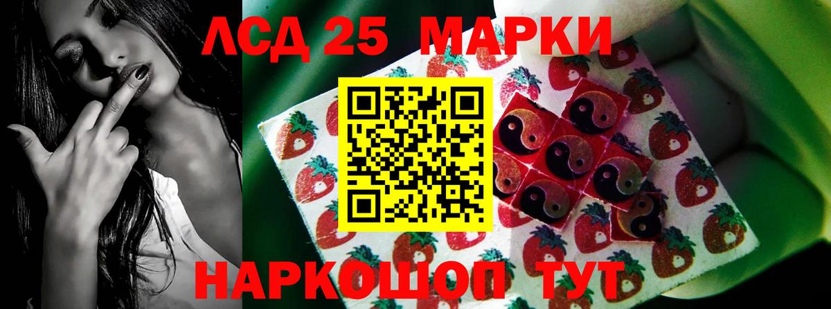 ЛСД экстази ecstasy Моздок
