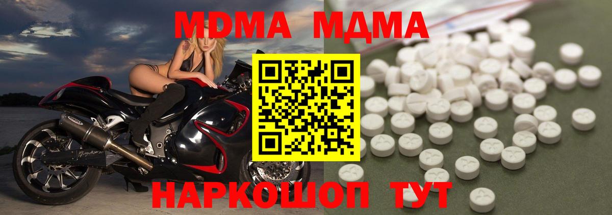 MDMA crystal  MDMA  Моздок  Вход с VPN 