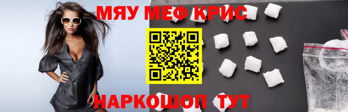 Мефедрон  МЕФ  Моздок  МЯУ-МЯУ мяу мяу  Вход с VPN  МЯУ-МЯУ VHQ 