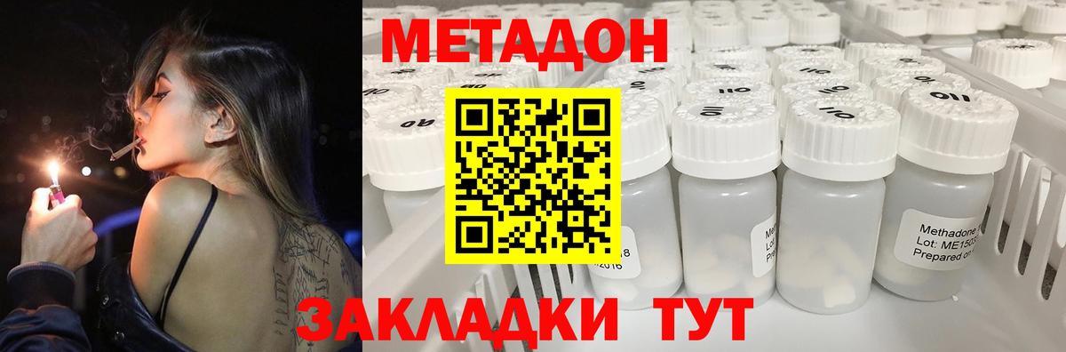 Метадон VHQ  Вход с VPN  MEGA рабочий сайт  Моздок  МЕТАДОН кристалл 