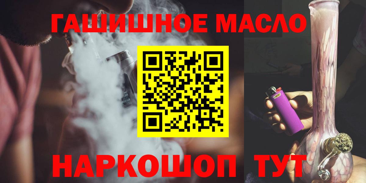 Моздок  Дистиллят ТГК гашишное масло  Вход с VPN  Дистиллят ТГК концентрат 