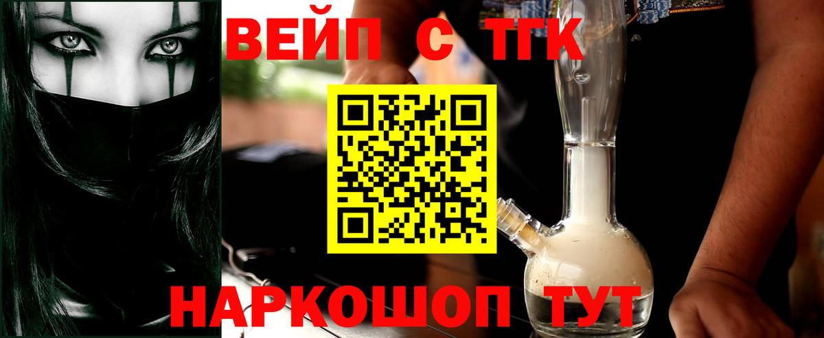 ТГК гашишное масло Моздок