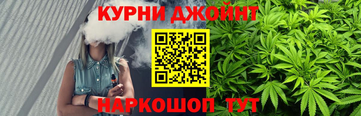 Канабис VHQ  Марихуана LSD WEED  Моздок  Бошки марихуана THC 21%  Вход с VPN 